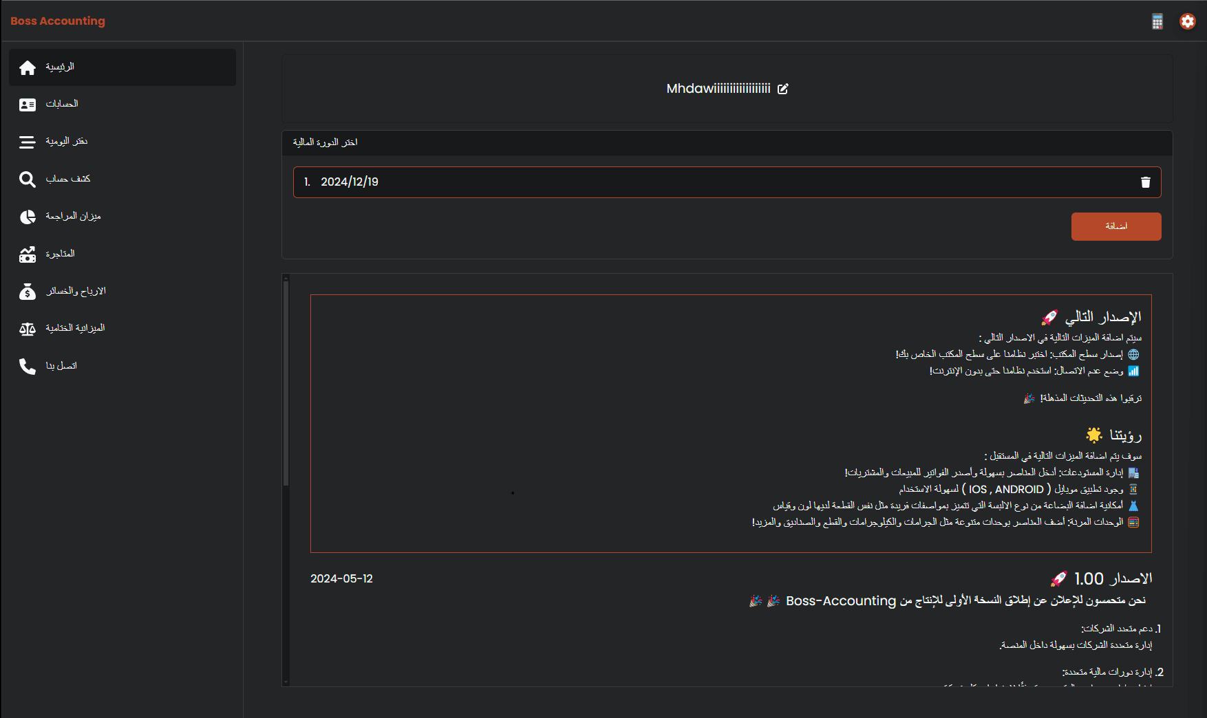 application image